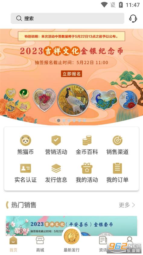 金币云商app最新版本下载-金币云商app官方版下载最新版本v1.1.24-乐游网软件下载