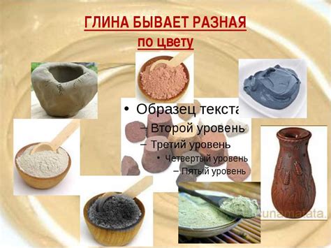Основные свойства глины. лечебные свойства глины. лечебные и ...