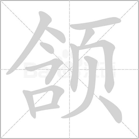 顷字组词旖组词100个