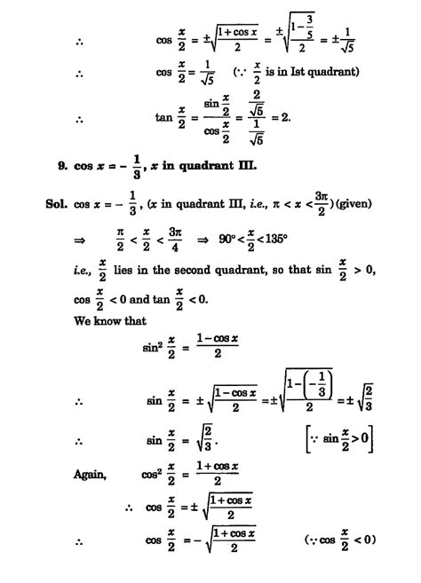 11th Class Mathematics Trigonometric Function 的图像结果