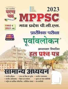 Ghatna Chakra Mppsc Pre Psc Samanya Adhayaan: Buy Ghatna Chakra Mppsc ...
