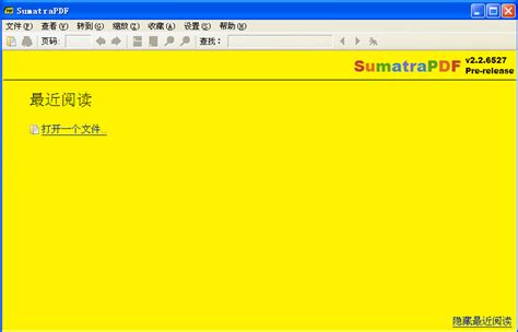 sumatrapdf绿色版下载-Sumatra PDF(pdf阅读器)下载v3.2.10766 中文版-绿色资源网