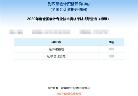 郴州2020年会计考试时间-44118太阳成城集团