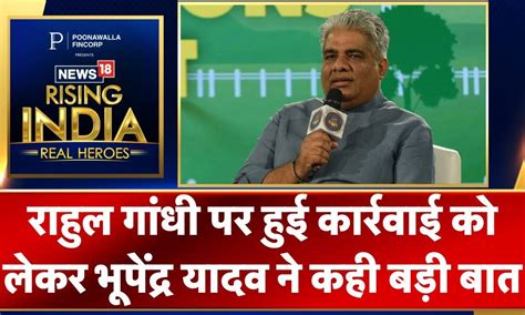 News18 Rising India : संसद को क्यों नहीं चलने दे रहे Rahul Gandhi ...