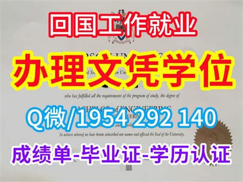 哪里可以买新墨西哥大学毕业证书文凭证书 | PPT