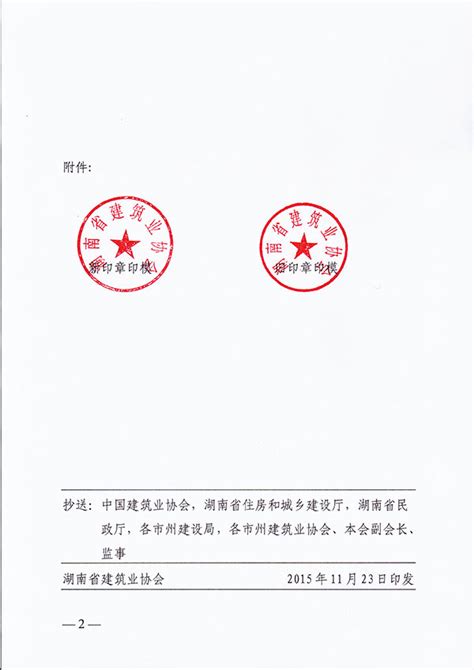 单位签章图片,名称,办人_大山谷图库