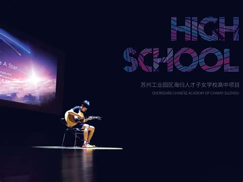 苏州海归学校小学部宣传册2020_kairo0716-站酷ZCOOL