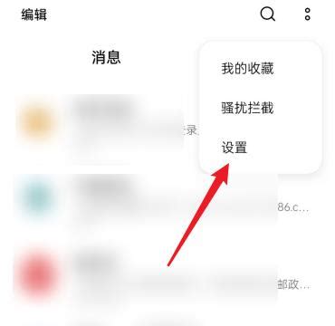 中国联通短信中心号码怎么设置[具体方法] - 66软件下载