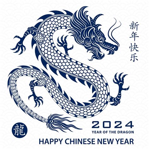Premium Vector | Happy Chinese new year 2024 Zodiac sign year of the Dragon