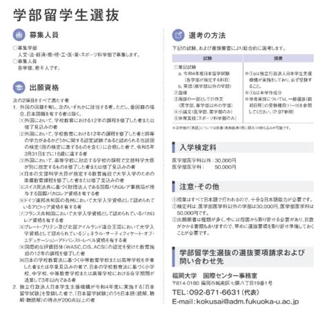日本留学研究生申请条件及申请流程盘点 - 知乎