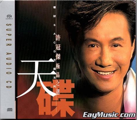 许冠杰 - 极品之选1[24bit 192khz FLAC/百度云] 24Bit/32bit音乐 - SACDR.NET