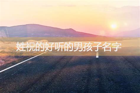 火神“祝融”火了!中国首辆火星车以神话人物“祝融”命名|启动仪式|祝融|火神_新浪新闻