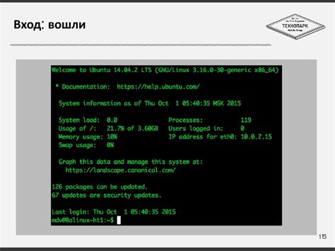 Базовое Администрирование Linux - презентация онлайн
