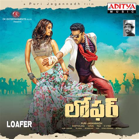 Loafer (2015)