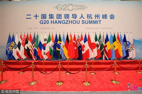 二十国集团领导人峰会(G20)杭州开幕 国家主席习近平致辞[组图]_图片中国_中国网