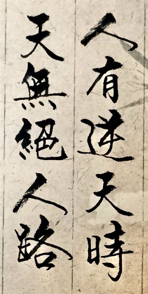 Pin by abd'Allah on Calligraphy | Chinese calligraphy, Chinese drawings, Japanese calligraphy
