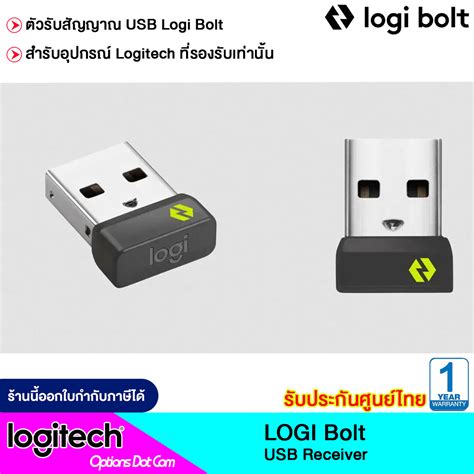 Logi Bolt USB Receiver 的图像结果