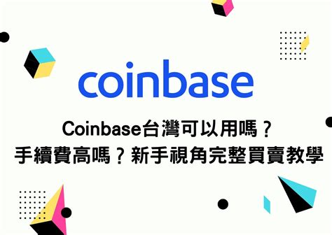 Using Coinbase 的图像结果