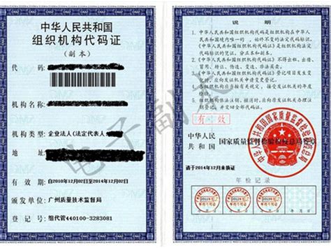 广州市代码中心启用数字证书电子年检印章
