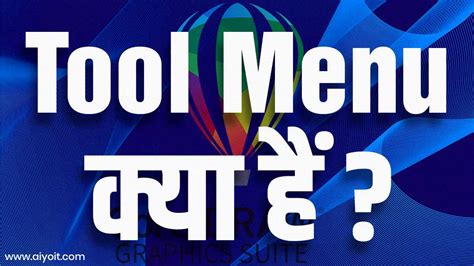 Image result for Go to Tools Menu