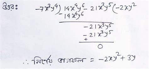 Model Activity Task Class 9 Math Part 7 的图像结果