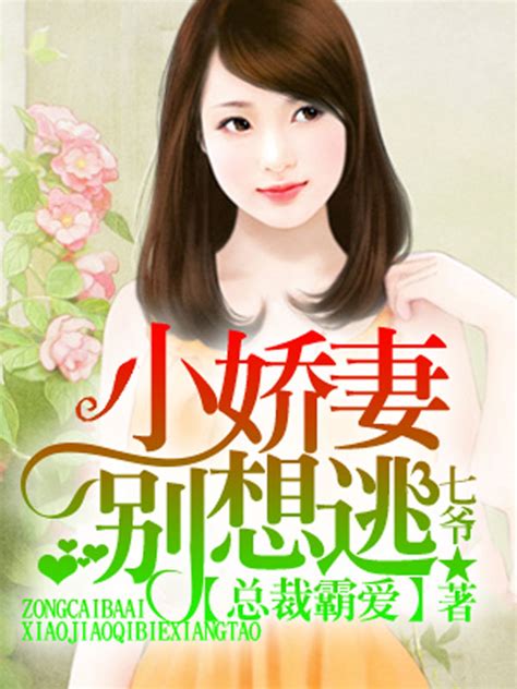 小妮子的已出版书,出版新书,小妮子作家_大山谷图库