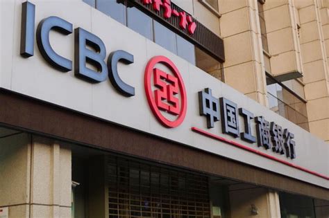 优享资讯 | 中国工商银行7月1日连发两条重要公告！