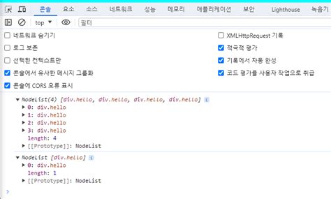 Image result for Document.querySelector JS