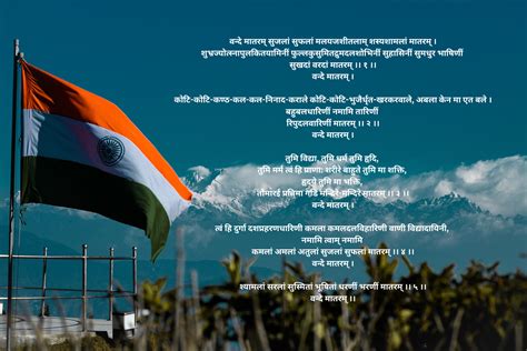 Vande Mataram: The Cry of Freedom – Lyrics and Meaning of Vande Mataram - ThePoemStory