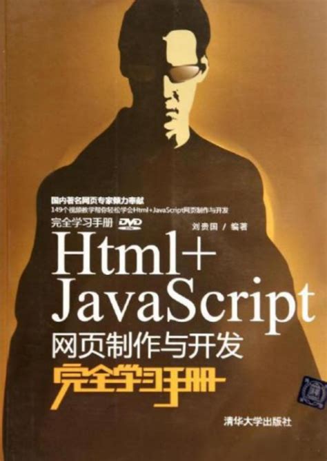 JavaScript Complete Tutorials by Mam 的图像结果