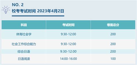 最新！广东这两所高校2023年普通专升本校考安排出炉！_考试_备考_考生