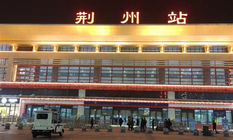 荆州火车站北广场来啦！投资3亿元，面积10200平方米_腾讯新闻