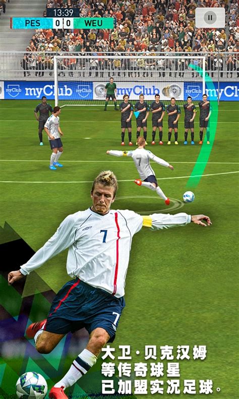 PS2游戏实况足球2014中文汉化版 - 哔哩哔哩