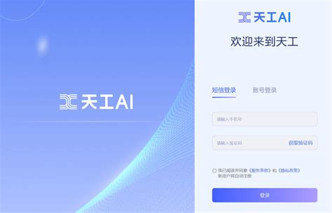 天工 Ai 的图像结果