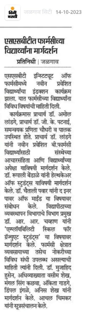 SSBTs College of Engineering, Jalgaon