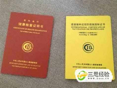 中国旅行证过期了怎么办？北京市办理出入境通行证攻略！ - 知乎