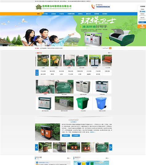 贵州网站建设，网页设计哪家好，网站推广价格_贵州富海万企科技有限公司-官网