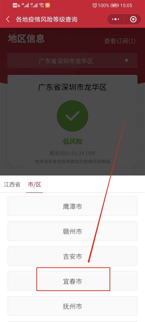 http://chaxun.yichun.gov.cn/宜春教育局网中考成绩查询 - 学参网