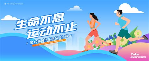 运动会 的图像结果