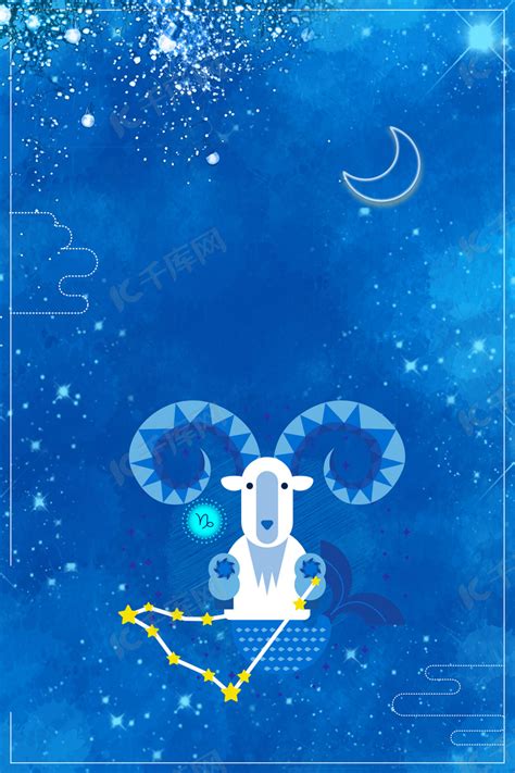 创意十二星座白羊座背景模板背景图片免费下载-千库网