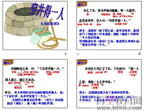 运动会加油稿跳高20字 | 加油稿——精英家教网——