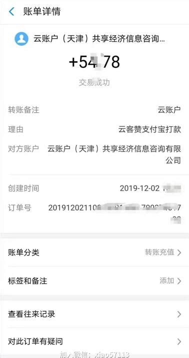 云账户入选2019天津民营企业“健康成长工程”报告
