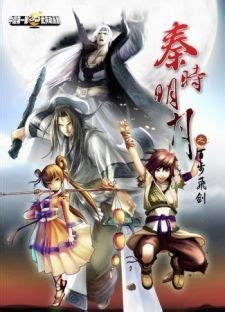 Qin Shi Ming Yue: Bai Bu Fei Jian (anime) - Shinden, Shinden