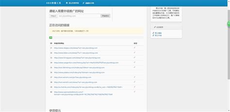 在线SEO外链工具源代码_在线seo超级外链工具-CSDN博客
