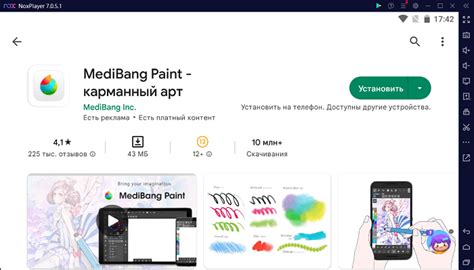 Скачать MediBang Paint на компьютер Windows 7/8/10/11 бесплатно