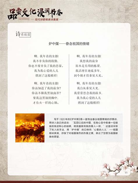 中国诗歌网-每日好诗，每天为您推荐一首原创好诗！