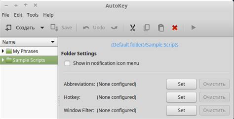 Image result for AutoKey Tutorial
