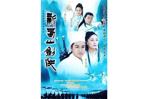 新蜀山剑侠(2002年马景涛主演电视剧)_搜狗百科