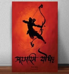 Shree Ram Wall Poster For Home And office Decor,Lord Rama poster for ...