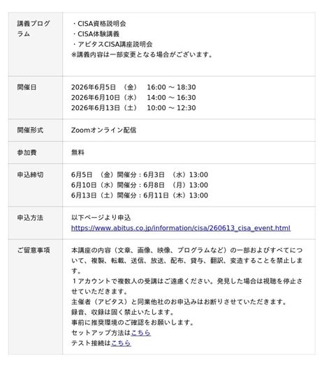 アビタス、AI時代のシステムリスクを学ぶCISA(R)（公認情報システム監査人）無料特別講義を開催 - 産経ニュース